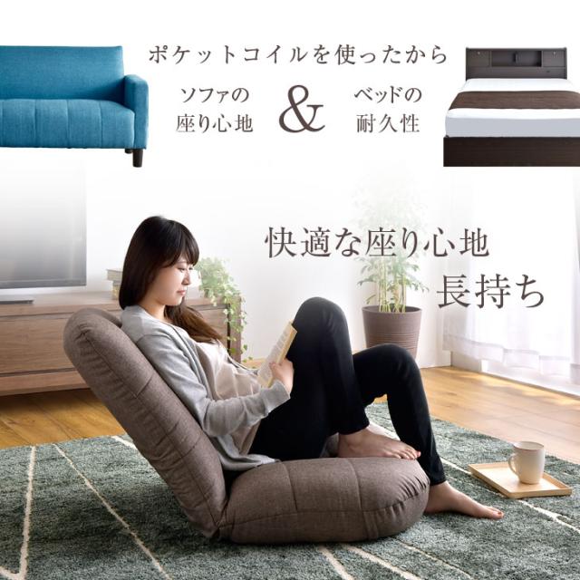 【送料無料】コーデュロイソファ １人掛け 14段階リクライニング ポケットコイル 東谷 ソファー ソファ 一人掛け 一人掛けソファ リクライニング