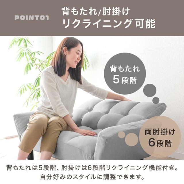 即納] ソファー 2人掛け 背面＆肘掛リクライニング ソファ コンパクト