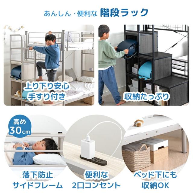 【10:00〜P5%還元】 階段ラック付 木目調 二段ベッド ロフトベッド シングル キング 対応 2口 コンセント 宮棚 宮付き 2段 ベッド ベット 2段ベッド 階段付き 階段 収納 ラック 木製 木目 頑丈 スチール 分割 分離 できる 大人用 子供用 子供_2