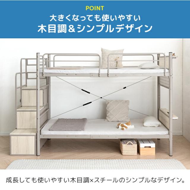 【10:00〜P5%還元】 階段ラック付 木目調 二段ベッド ロフトベッド シングル キング 対応 2口 コンセント 宮棚 宮付き 2段 ベッド ベット 2段ベッド 階段付き 階段 収納 ラック 木製 木目 頑丈 スチール 分割 分離 できる 大人用 子供用 子供_10