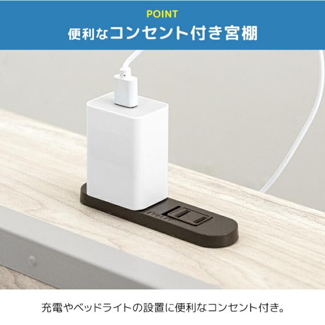【10:00〜P5%還元】 階段ラック付 木目調 二段ベッド ロフトベッド シングル キング 対応 2口 コンセント 宮棚 宮付き 2段 ベッド ベット 2段ベッド 階段付き 階段 収納 ラック 木製 木目 頑丈 スチール 分割 分離 できる 大人用 子供用 子供_11