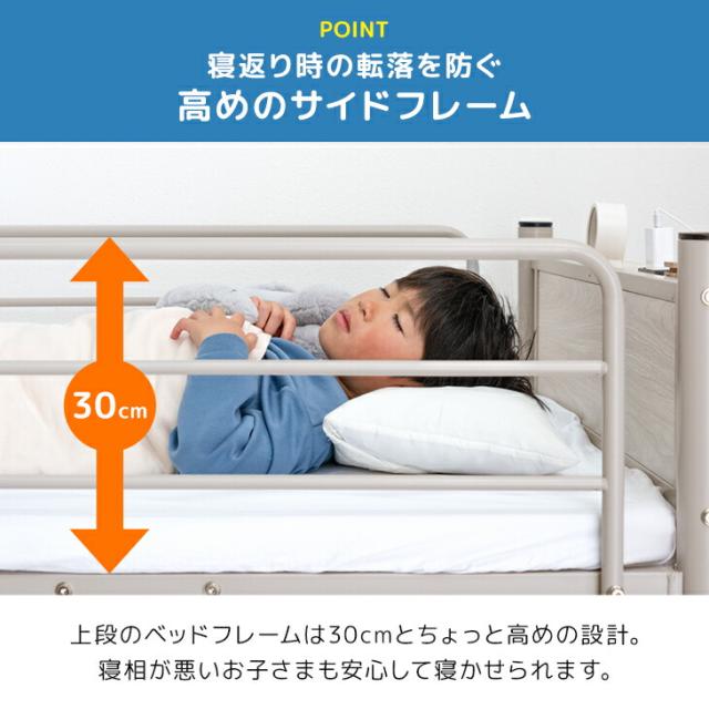 【10:00〜P5%還元】 階段ラック付 木目調 二段ベッド ロフトベッド シングル キング 対応 2口 コンセント 宮棚 宮付き 2段 ベッド ベット 2段ベッド 階段付き 階段 収納 ラック 木製 木目 頑丈 スチール 分割 分離 できる 大人用 子供用 子供_12