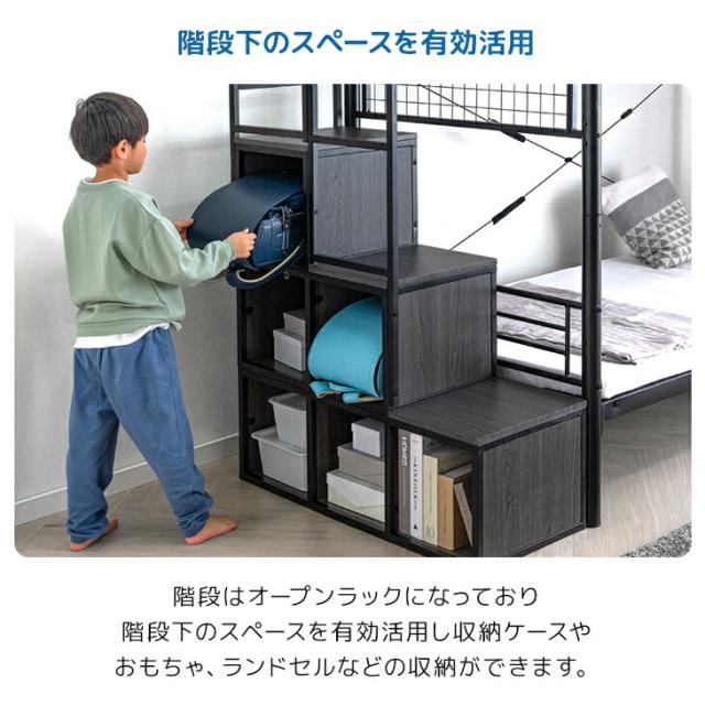 階段ラック付 木目調 二段ベッド ロフトベッド シングル キング 対応 2