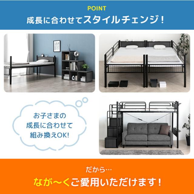 階段ラック付 木目調 二段ベッド ロフトベッド シングル キング 対応 2