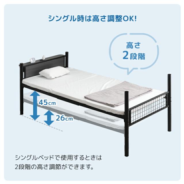【10:00〜P5%還元】 階段ラック付 木目調 二段ベッド ロフトベッド シングル キング 対応 2口 コンセント 宮棚 宮付き 2段 ベッド ベット 2段ベッド 階段付き 階段 収納 ラック 木製 木目 頑丈 スチール 分割 分離 できる 大人用 子供用 子供_7