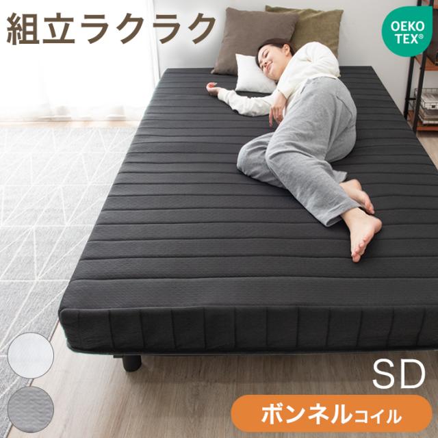 ベッド セミダブル 脚付きマットレス 累計30万台突破！ 高反発 & ボンネルコイル セミダブル 安心のエコテックス生地 マットレス ボンネルコイル 脚付マットレス 脚付き ベッド ベット 一体型 おしゃれの通販は