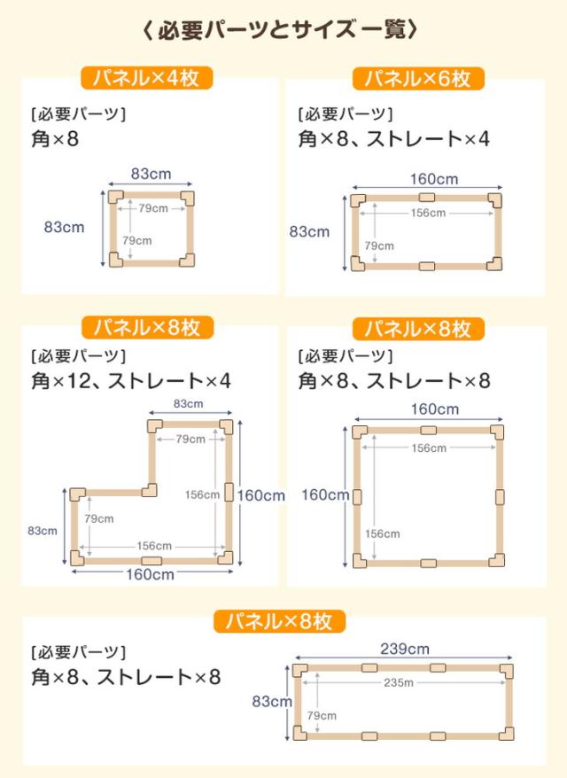 ベビーサークル 木製 幅160cm 8枚セット ベビー サークル 赤ちゃん ベビーフェンス ベビーゲート プレイペン 天然木 木製 8枚 セット セーフ ガードフェンス ベビー用品 おすすめ セイフプレイペン 長方形 正方形 L字 ジョイント 北欧_12