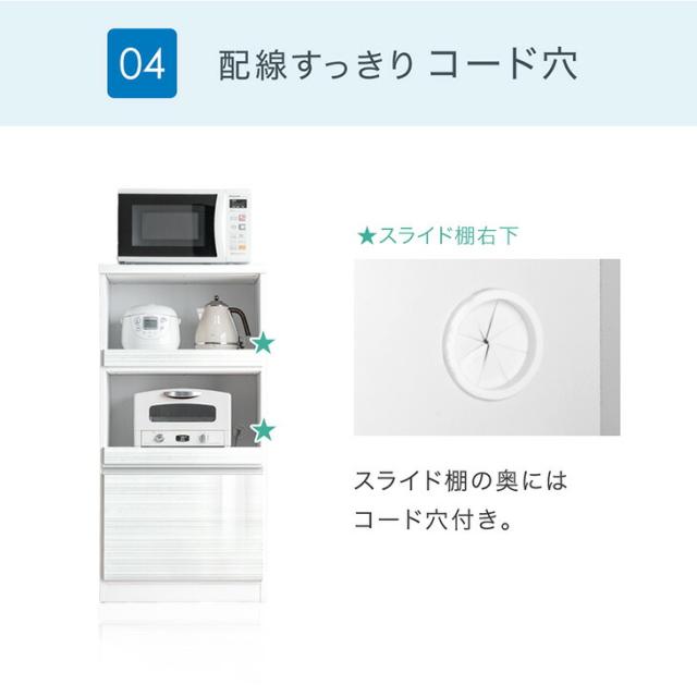 国産 レンジボード 幅60 完成品 食器棚 キッチンボード レンジ台 キッチンラック ダイニングボード キッチンカウンター カウンター キッチン収納 スライド スライド棚 組み立て不要 大型レンジ対応 大川家具 木製 60 スリム_11