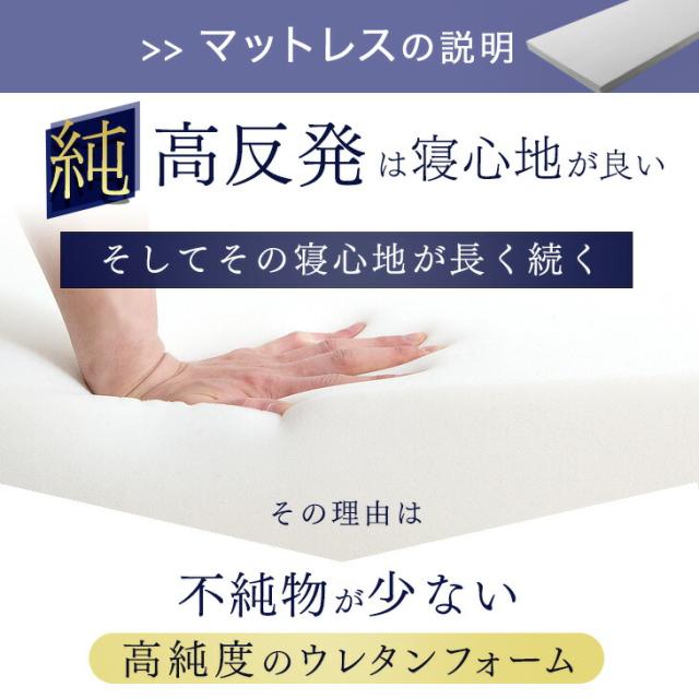 【10:00〜P5%還元】 シングルベッド マットレス付き すのこベッド シングル 高反発 マットレス付 宮付き 高さ調節 2段階 ベッド マットレス ベッドフレーム マットレス マットレスセット 8cm おしゃれ ベット マットレス付_10