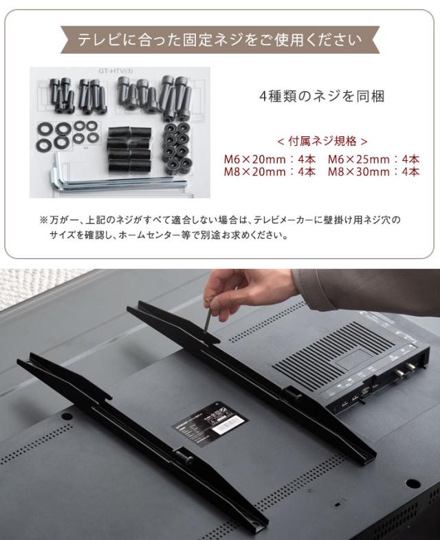 テレビ台 「改」 耐震 テレビスタンド 棚板付 高さ無段階 32〜77インチ