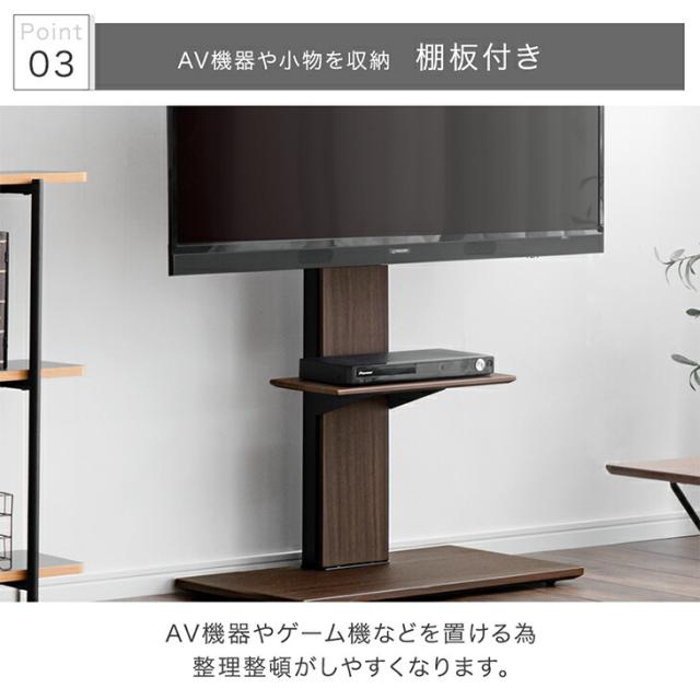テレビ台 「改」 耐震 テレビスタンド 棚板付 高さ無段階 32〜77インチ