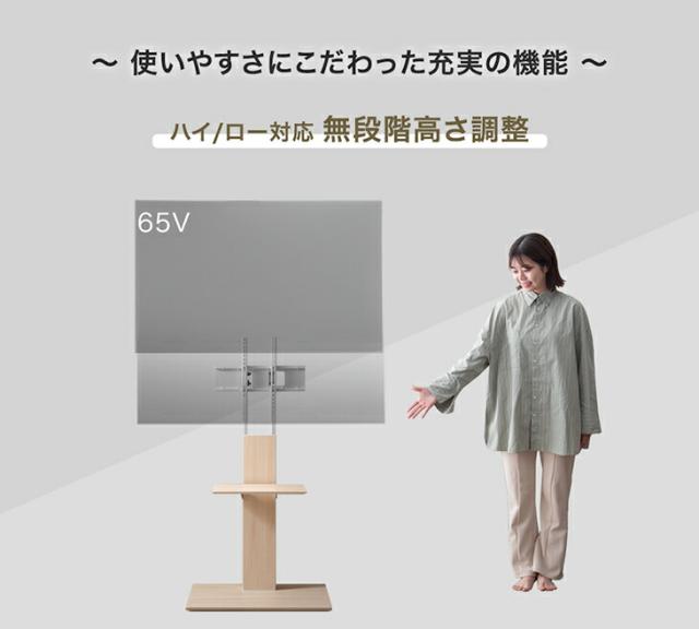 テレビ台 「改」 耐震 テレビスタンド 棚板付 高さ無段階 32〜77インチ