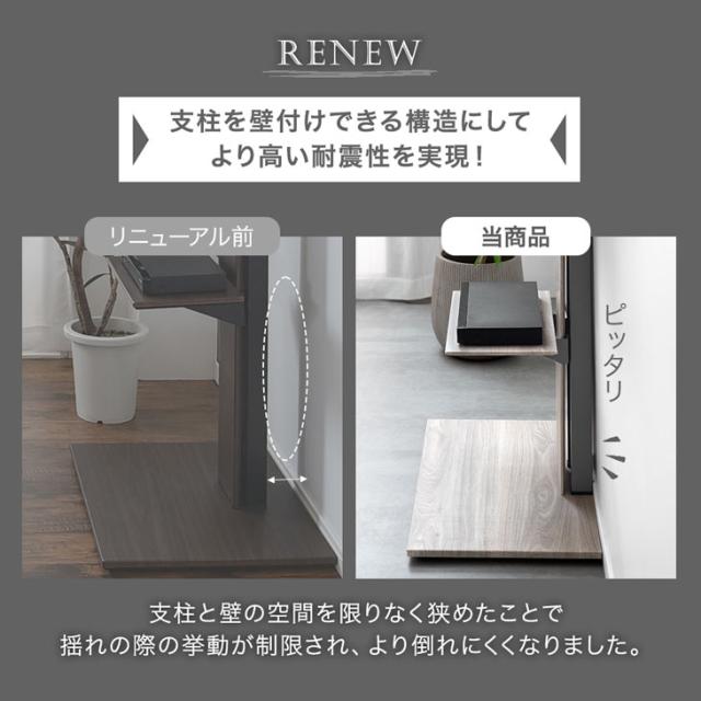 テレビ台 「改」 耐震 テレビスタンド 棚板付 高さ無段階 32〜77インチ