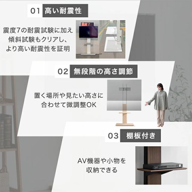 テレビ台 「改」 耐震 テレビスタンド 棚板付 高さ無段階 32〜77インチ