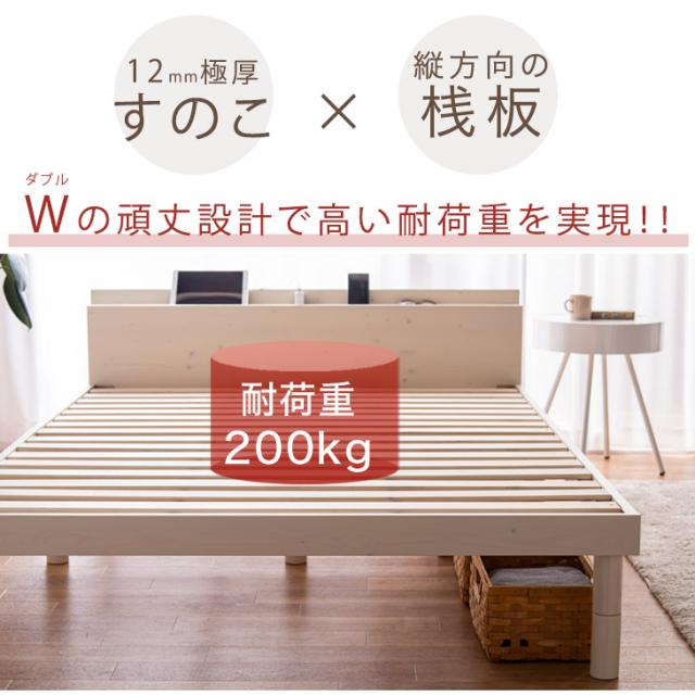 ベッド マットレス付 スマホスタンド＆2口コンセント付き ベッド セミダブル マットレス付き 宮付き セミダブル すのこベッド ボンネルコイル マットレス付きベッド すのこベッド コンセント 2口 天然木 スノコベッド すのこ 宮 宮棚_7