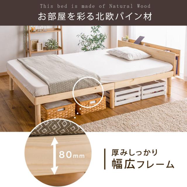 ベッド マットレス付 スマホスタンド＆2口コンセント付き ベッド セミダブル マットレス付き 宮付き セミダブル すのこベッド ボンネルコイル マットレス付きベッド すのこベッド コンセント 2口 天然木 スノコベッド すのこ 宮 宮棚_1