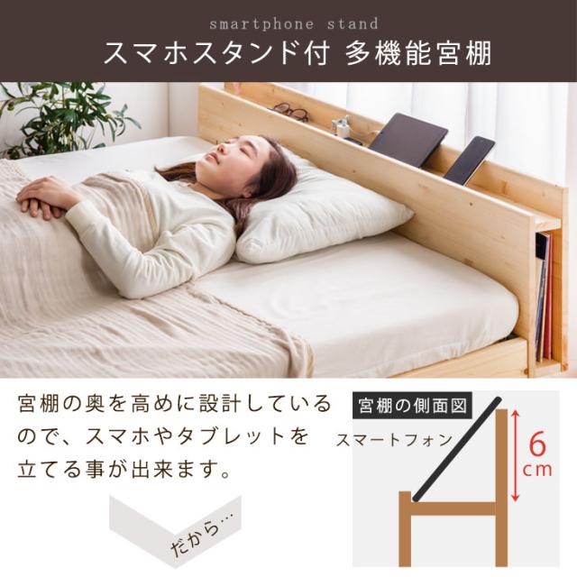 ベッド マットレス付 スマホスタンド＆2口コンセント付き ベッド セミダブル マットレス付き 宮付き セミダブル すのこベッド ボンネルコイル マットレス付きベッド すのこベッド コンセント 2口 天然木 スノコベッド すのこ 宮 宮棚_3
