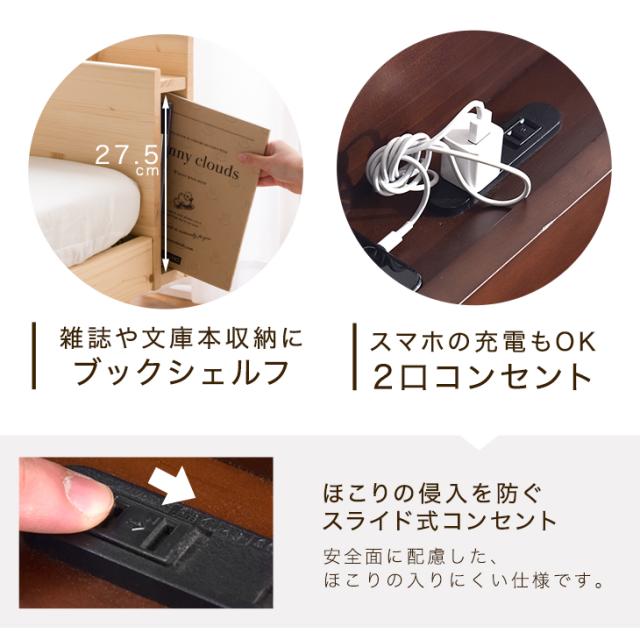 ベッド マットレス付 スマホスタンド＆2口コンセント付き ベッド セミダブル マットレス付き 宮付き セミダブル すのこベッド ボンネルコイル マットレス付きベッド すのこベッド コンセント 2口 天然木 スノコベッド すのこ 宮 宮棚_4