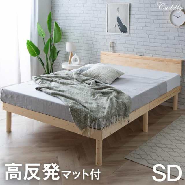 ベッド マットレス付き すのこベッド セミダブル 高反発 マットレス付 宮付き 高さ調節 2段階 セミダブルベッド マットレス ベッドフレーム マットレス マットレスセット 8cm おしゃれの通販は