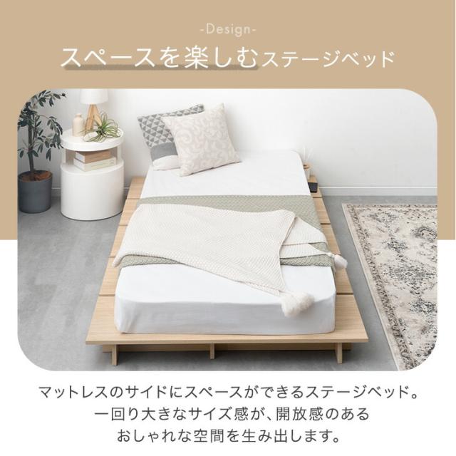 〈超スピード組立〉 ステージベッド セミシングル ベッドフレーム 単品 ベッド 木製 セミシングルベッド ロータイプ ステージベット ローベッド フロアベッド すのこベッド 木製ベッド ヘッドレス すのこ_6