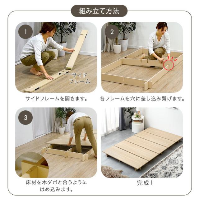 〈超スピード組立〉 ステージベッド セミシングル ベッドフレーム 単品 ベッド 木製 セミシングルベッド ロータイプ ステージベット ローベッド フロアベッド すのこベッド 木製ベッド ヘッドレス すのこ_12