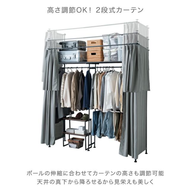 カーテン付きハンガーラック dショッピング |カーテン付き 突っ張り ハンガーラック 幅90-133
