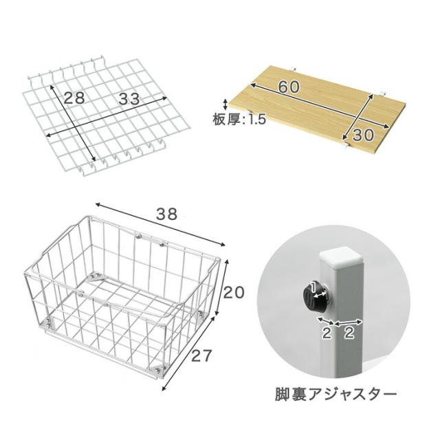 ランドリーラック バスケット付 伸縮式 幅66〜94cm 高さ調整