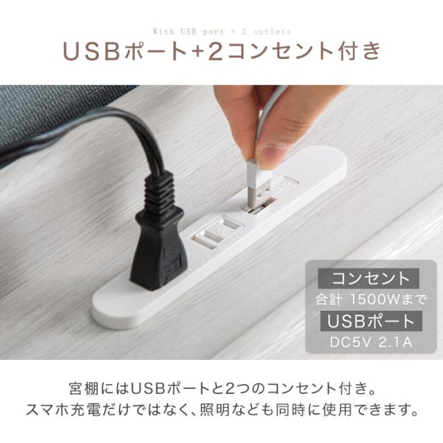 ベッド マットレス付き セミダブル ボンネルコイル ローベッド 2口コンセント 宮棚 連結 フレームのみ ボンネルコイルマットレス 木製 宮付き マットレスセット ベット ベッドフレーム ベットフレーム フロアベッド 連結ベッド_5