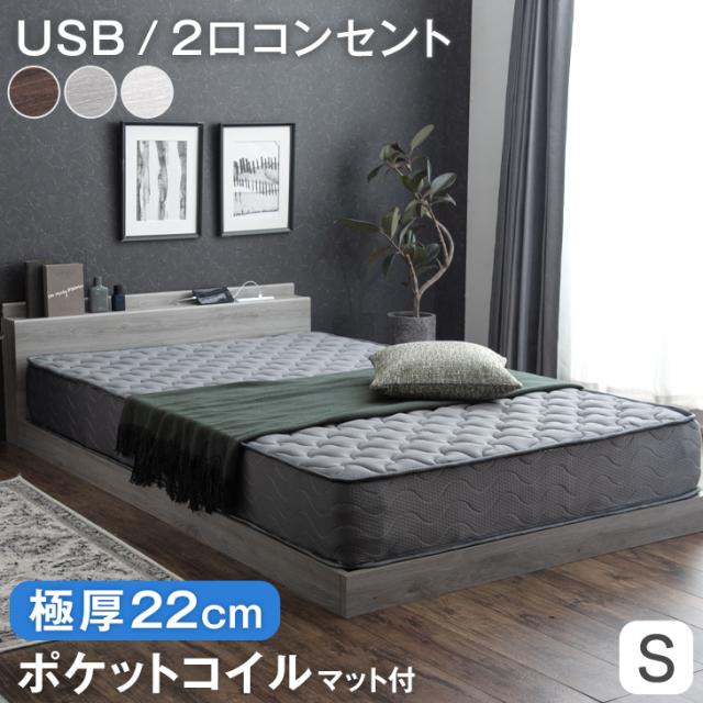 ローベッド シングルベッド マットレス付き ポケットコイルマットレス付き ブラウン シングル］ステージベッド マットレスセット ポケットコイル シンプル