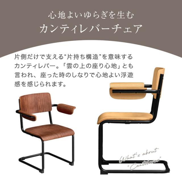 お掃除ロボ対応 肘付き カンティレバーチェア 1脚 ハーフアーム ダイニングチェア ハンギング ダイニング チェア ダイニングチェアー チェアー 椅子 イス いす 肘 スチール アイアン おしゃれ_1