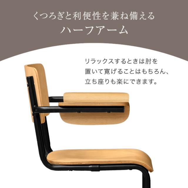 お掃除ロボ対応 肘付き カンティレバーチェア 1脚 ハーフアーム ダイニングチェア ハンギング ダイニング チェア ダイニングチェアー チェアー 椅子 イス いす 肘 スチール アイアン おしゃれ_5