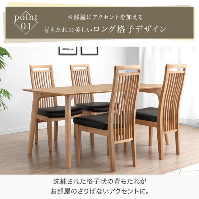 ハイバック 天然木 アッシュ ダイニングチェア 4脚セット 縦格子 格子 ダイニング ハイバックチェア リビングチェア チェア チェアー リビング 食卓椅子 椅子 イス 4脚 セット 木製 北欧 モダン 木製チェア 木 おしゃれ_6