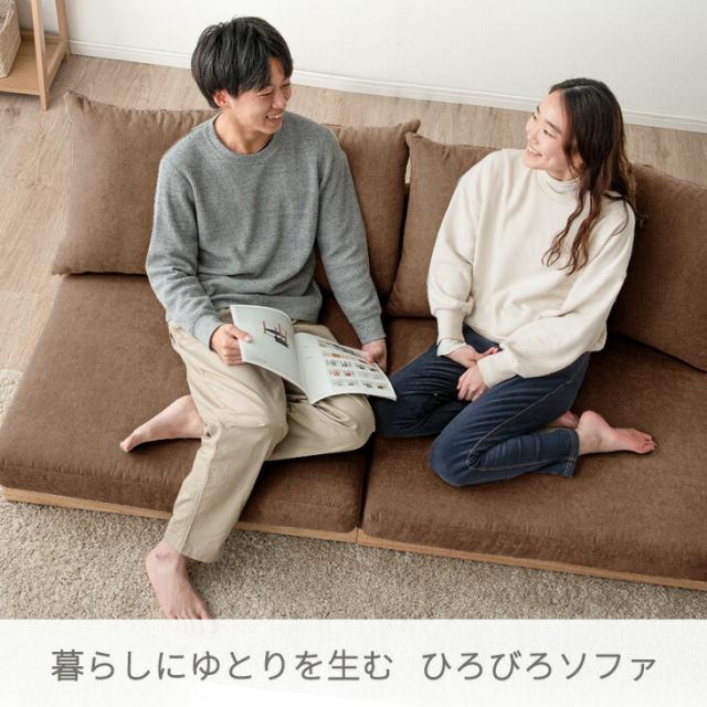 快適＆高耐久 ポケットコイル フロアソファ 幅180cm 洗える カバー