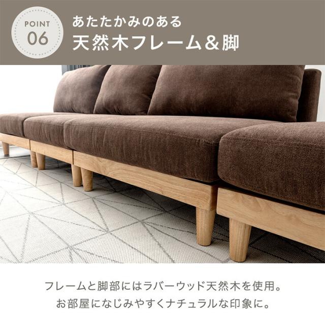 ユニットソファ セット 洗える カバーリング 3人掛け カウチソファ コーナーソファ フロアソファ ローソファ ソファ ソファー クッション ウッドフレーム 木 木製 フレーム おしゃれ_16