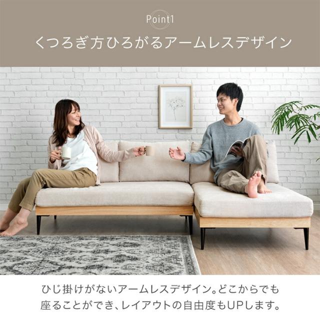 今だけP5％還元】 【日時指定OK】 カウチソファ セット 洗える