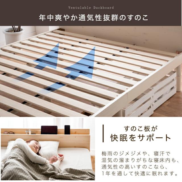 ベッド マットレス付 スマホスタンド＆2口コンセント付き ベッド セミダブル マットレス付き 宮付き セミダブル すのこベッド ボンネルコイル マットレス付きベッド すのこベッド コンセント 2口 天然木 スノコベッド すのこ 宮 宮棚_5