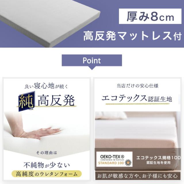 【10:00〜P5%還元】 シングルベッド マットレス付き すのこベッド シングル 高反発 マットレス付 宮付き 高さ調節 2段階 ベッド マットレス ベッドフレーム マットレス マットレスセット 8cm おしゃれ ベット マットレス付_1