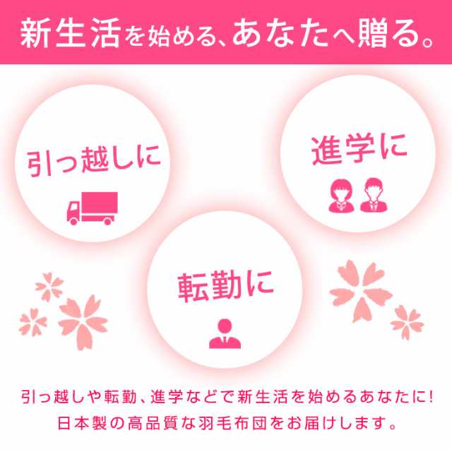 ★新生活応援★ 柄任せ コインランドリーで洗える 羽毛布団 シングル ロング 日本製 ダウン90％ 暖か立体キルト 350dp以上 国産 掛け布団 掛布団 羽毛 布団 羽毛ふとん 羽毛掛け布団 冬用 軽い 洗える 洗濯 洗えるの通販は