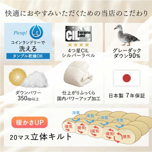 ★新生活応援★ 柄任せ コインランドリーで洗える 羽毛布団 シングル ロング 日本製 ダウン90％ 暖か立体キルト 350dp以上 国産 掛け布団 掛布団 羽毛 布団 羽毛ふとん 羽毛掛け布団 冬用 軽い 洗える 洗濯 洗えるの通販は
