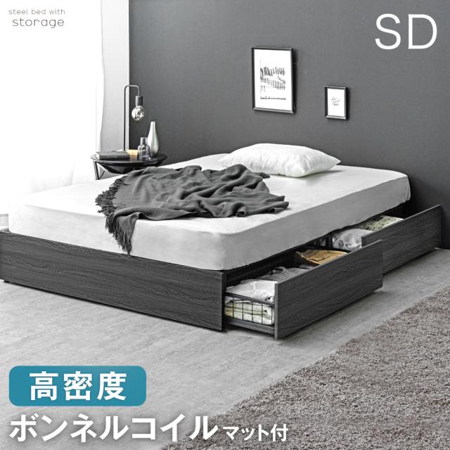 ベッド マットレス付き セミダブル 収納付き 頑丈 スチール ヘッドボードなし 収納ベッド 収納付きベッド ヘッドレス スチールベッド セミダブルベッド ベット ボンネルコイルマットレス 引き出し付きの通販は 23,532円