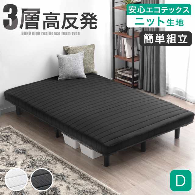 ベッド ダブル 3層 高反発 脚付きマットレス 組立て簡単 安心のエコテックス生地 ニット生地 ダブルベッド 脚付きベッド 脚付マットレス マットレスベッド  脚付き 足つき 足付き マットレス マットレス付き ベット 圧縮 一体型の通販は
