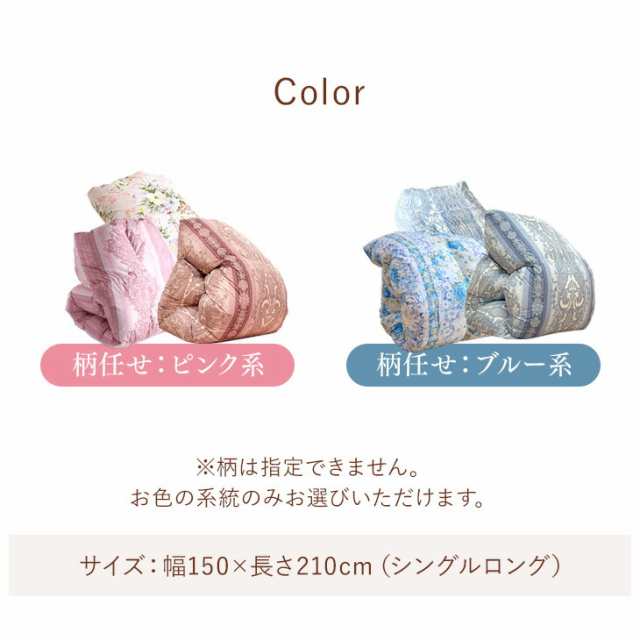 ★新生活応援★ 柄任せ コインランドリーで洗える 羽毛布団 シングル ロング 日本製 ダウン90％ 暖か立体キルト 350dp以上 国産 掛け布団 掛布団 羽毛 布団 羽毛ふとん 羽毛掛け布団 冬用 軽い 洗える 洗濯 洗えるの通販は