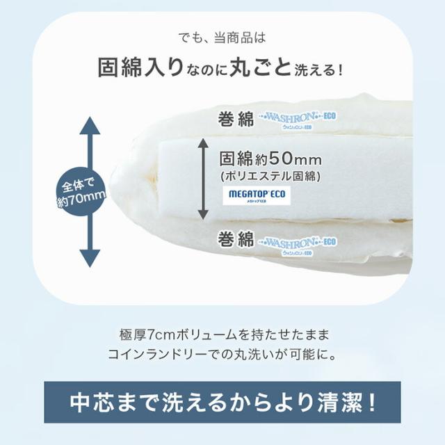 当店限定！ コインランドリーで丸洗い 三層敷布団 三層 洗える敷布団 洗える 敷布団 シングル シングルサイズ 敷き布団 敷ふとん 布団 来客用 マットレス テイジン 帝人 固綿 軽量 ウォッシャブル 洗濯 清潔 三層敷 洗濯可能_3