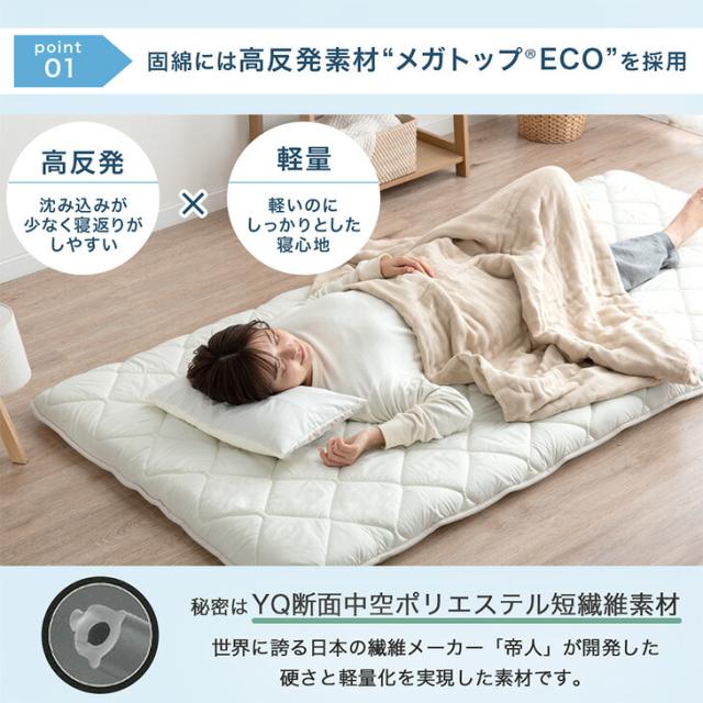 当店限定！ コインランドリーで丸洗い 三層敷布団 三層 洗える敷布団 洗える 敷布団 シングル シングルサイズ 敷き布団 敷ふとん 布団 来客用 マットレス テイジン 帝人 固綿 軽量 ウォッシャブル 洗濯 清潔 三層敷 洗濯可能_10