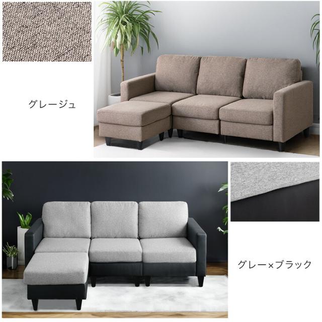 ソファ カウチソファー セット 洗える カバーリング アームレス