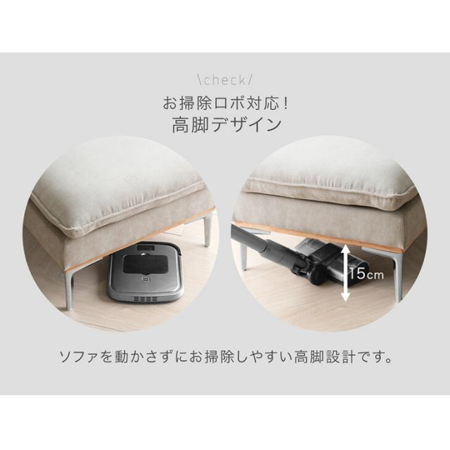 天然木 フレーム カウチソファ 洗える カバーリング 左右変換OK スチール脚 お掃除ロボ対応 カウチ ソファ ソファー コーナーソファ ロータイプ カバー 2人掛け 3人掛け 2人 3人 L字 おしゃれ 【超大型】【後払/時間指定NG】_14