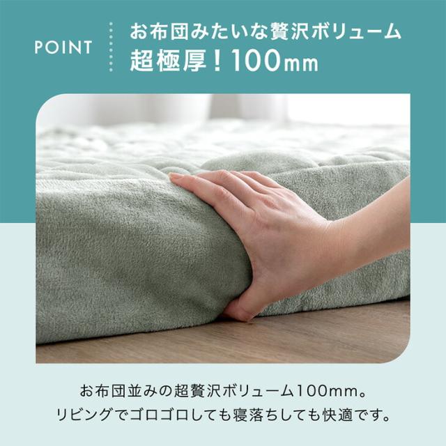 もはや、布団。超極厚100mm カバーリングラグ 3畳 200×240cm 洗える ラグマット ラグ マット 高反発ラグ カバー付き カバーリング カーペット 絨毯 厚手 極厚 高反発 防音 抗菌 防臭 防ダニ おしゃれ_2