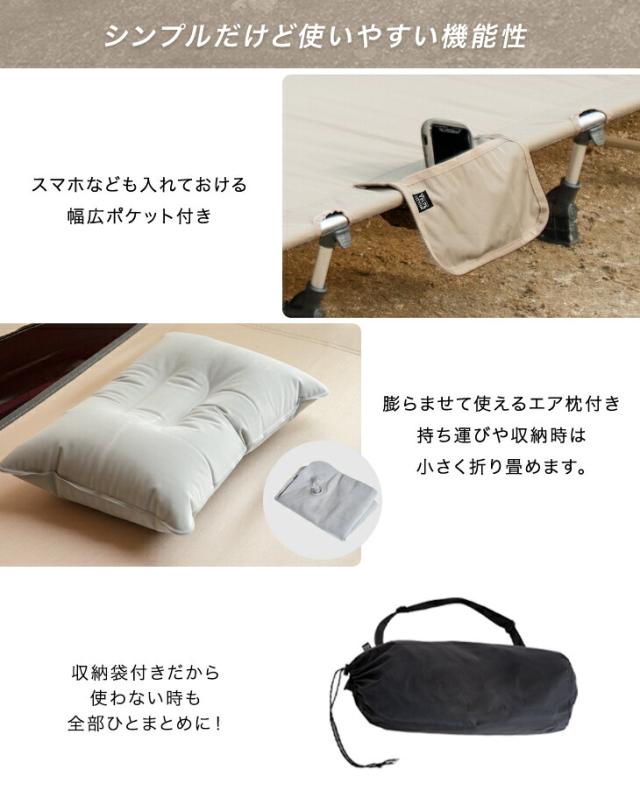 コット キャンプ ゆったり寛ぐワイド&ロング！ 200×70cm