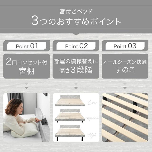 ベッド シングル 宮付き 高さ調節OK 2口コンセント付 月間Rank1