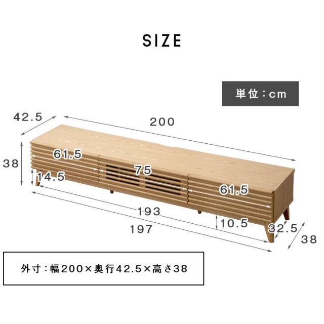 テレビ台 脚付き 幅200cm 完成品 アッシュ 無垢材 おしゃれ 天然木 ブラウン ウォールナット ナチュラル デザイン テレビボード ローボード 北欧 無垢 200 200センチ TV台 TVボード 木製 【超大型】【後払/時間指定NG】_17